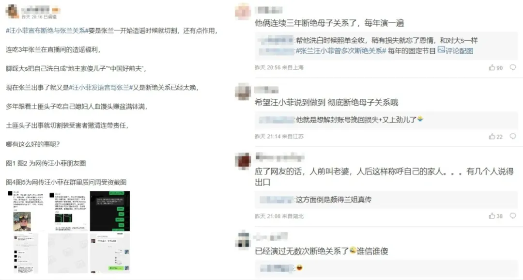 大陸網友近日翻出汪小菲並非與張蘭鬧翻。(圖/翻攝自微博)
