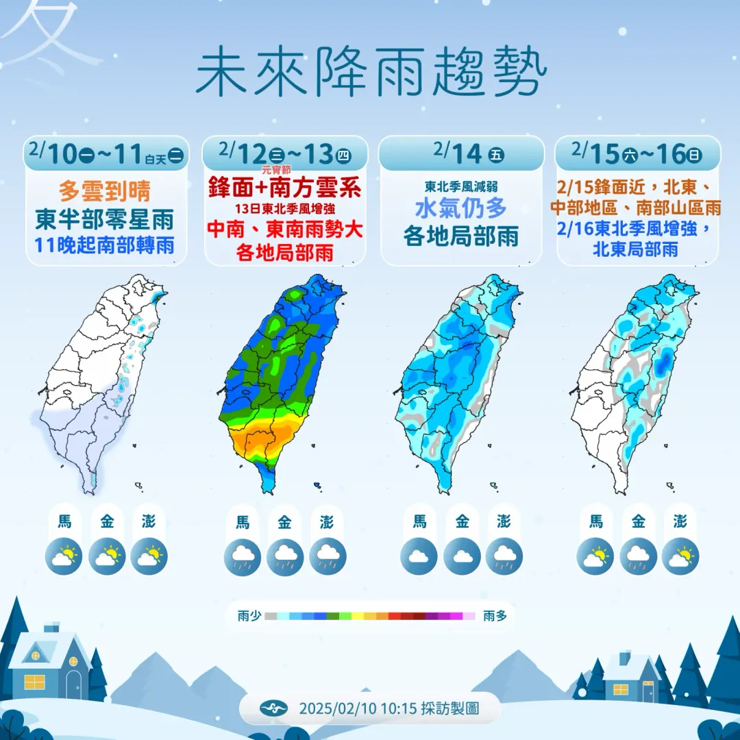 未來降雨趨勢。（圖／中央氣象署）