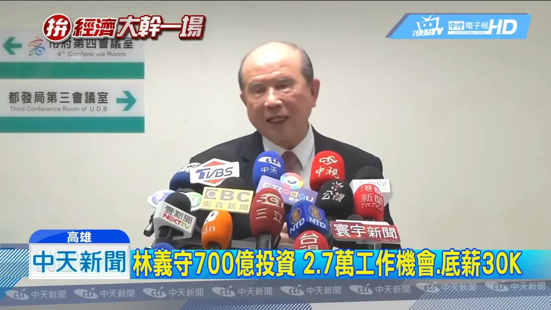 義联集團創辦人林義守。（資料照／中天新聞）
