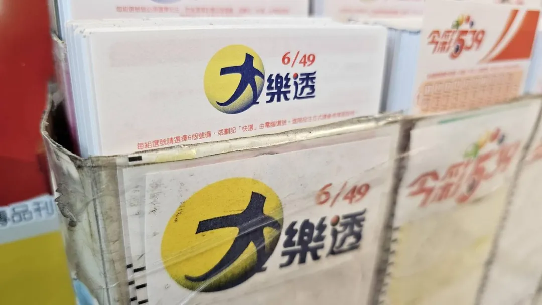 大樂透第114000078期開出2注貳獎，各得彩金577萬1713元。（示意圖／中天新聞）