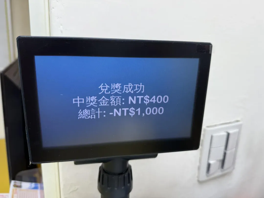 分別中獎600元以及400元,結論倒賠1千元。(圖/記者官有紘攝)