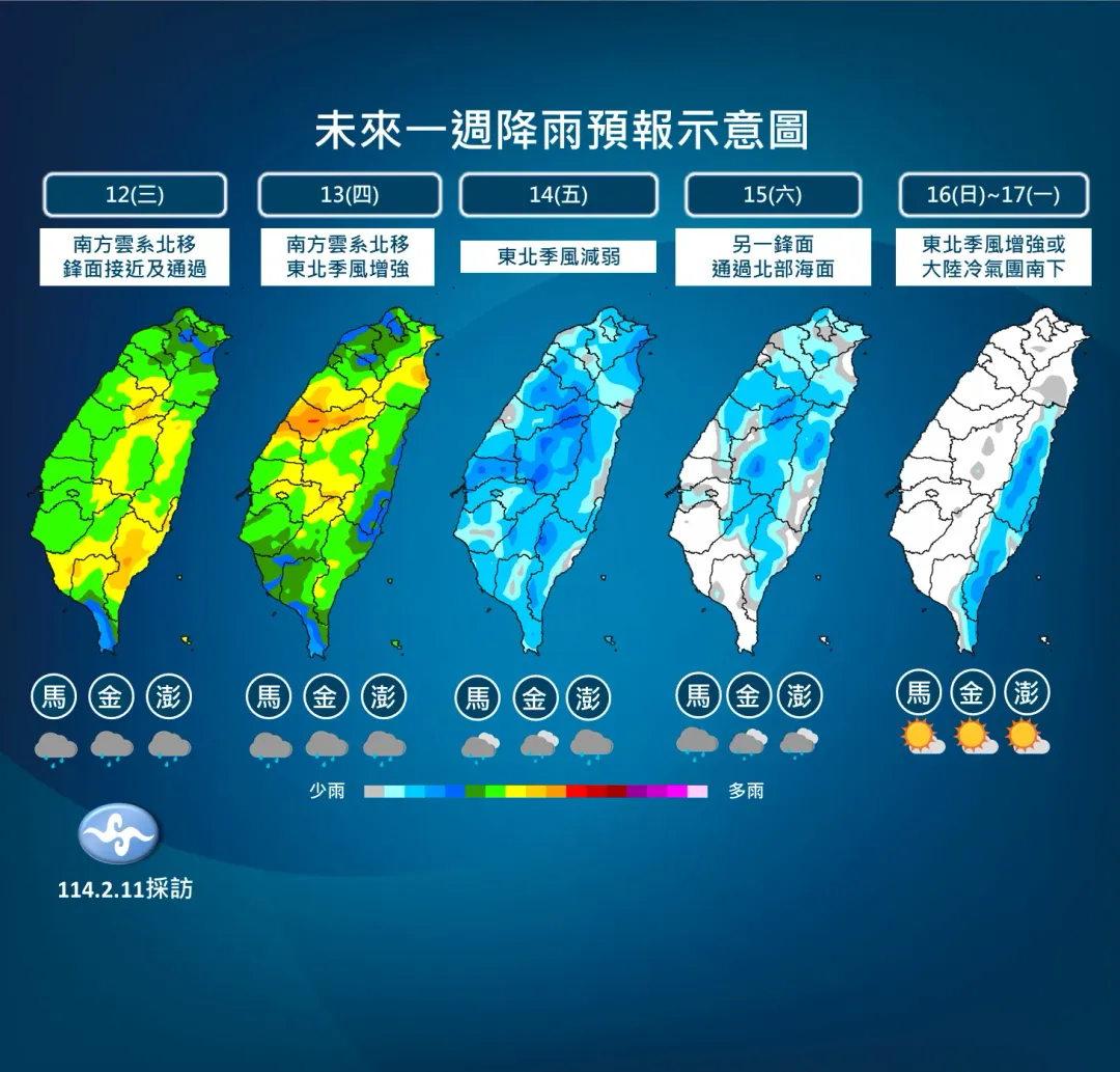 11日晚間起雲量增加，全台各地到本週末前有雨。（圖／中央氣象署提供）