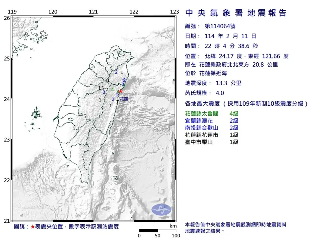 今（11）日晚間10時4分花蓮近海發生規模4.0地震，地震深度13.3公里，屬於「極淺層地震」。（圖／氣象署）