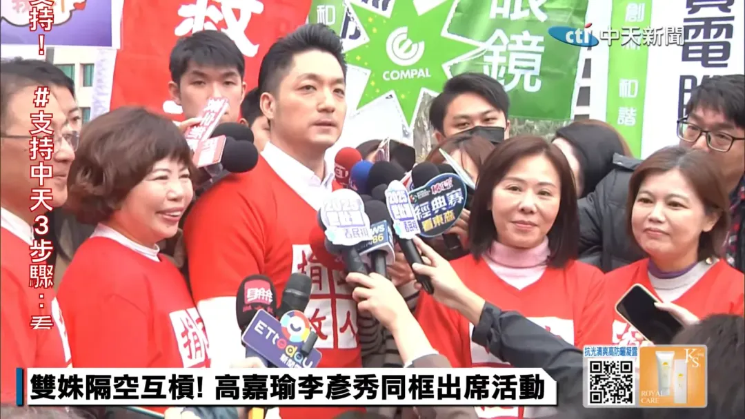台北市長蔣萬安相挺國民黨立委李彥秀。(圖/中天新聞)