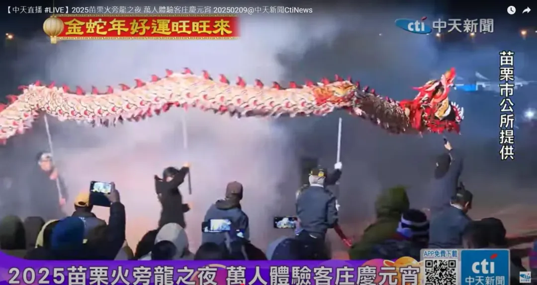 2025苗栗火旁龍之夜2025苗栗火旁龍之夜2025苗栗火旁龍之夜2025苗栗火旁龍之夜2025苗栗火旁龍之夜2025苗栗火旁龍之夜2025苗栗火旁龍之夜9日晚間登場。（圖／中天新聞）