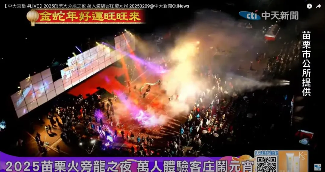 祥龍穿梭於濃煙之中，猶如神龍騰雲駕霧，震撼十足。（圖／中天新聞）
