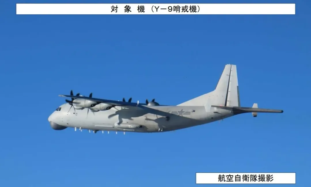 日本2月11日拍攝大陸運9反潛機。(圖/防衛省)