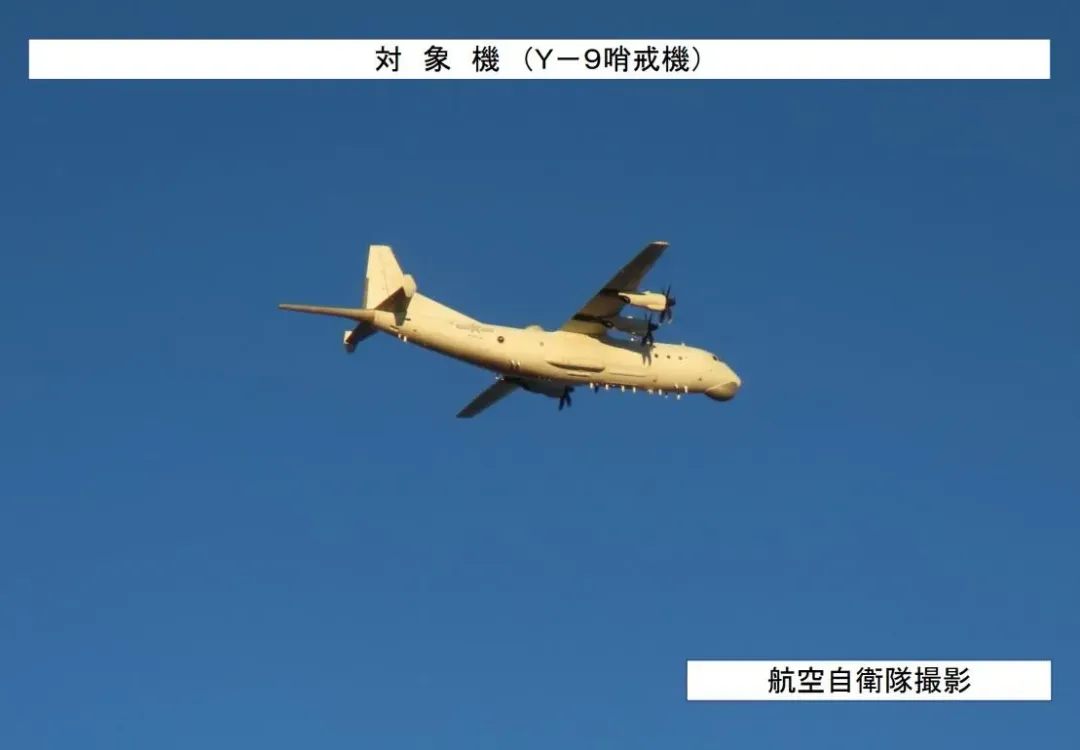 日本2月10日拍攝大陸運9反潛機。(圖/防衛省)