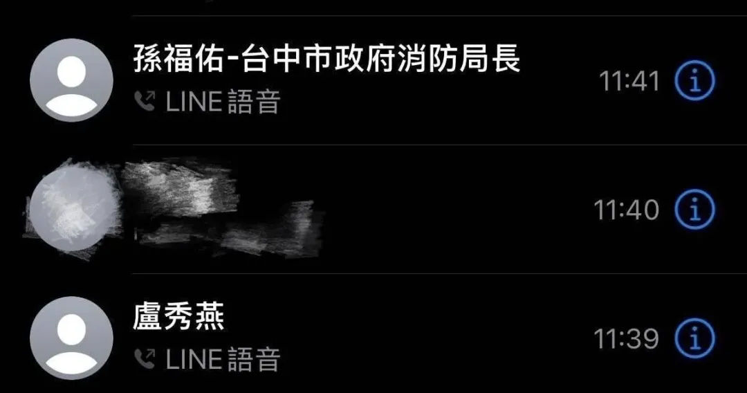 廖偉翔親曝當下自己聯繫盧秀燕和消防局長的通聯記錄。(圖/廖偉翔提供)