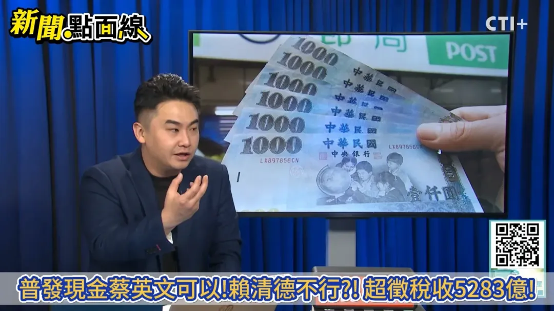 謝其恩指出2021年至2023年財政部在還債後還剩9000億超徵稅額。（圖／中天新聞）