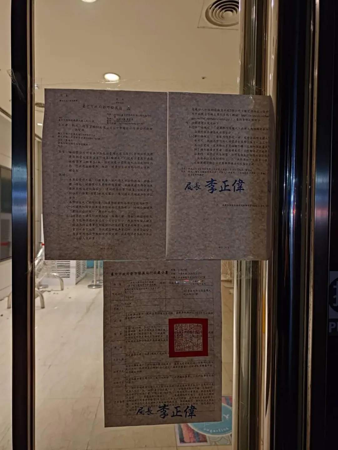 市府人員今（14）日重回事故現場。（圖／翻攝畫面）