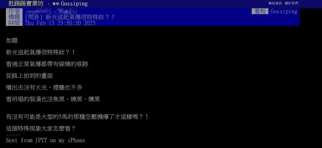 有眼見民眾發現,氣爆現場既沒有火光也沒有燒焦痕,此現象非常特殊,因此懷疑恐有羅生門。(資料圖/翻攝畫面)