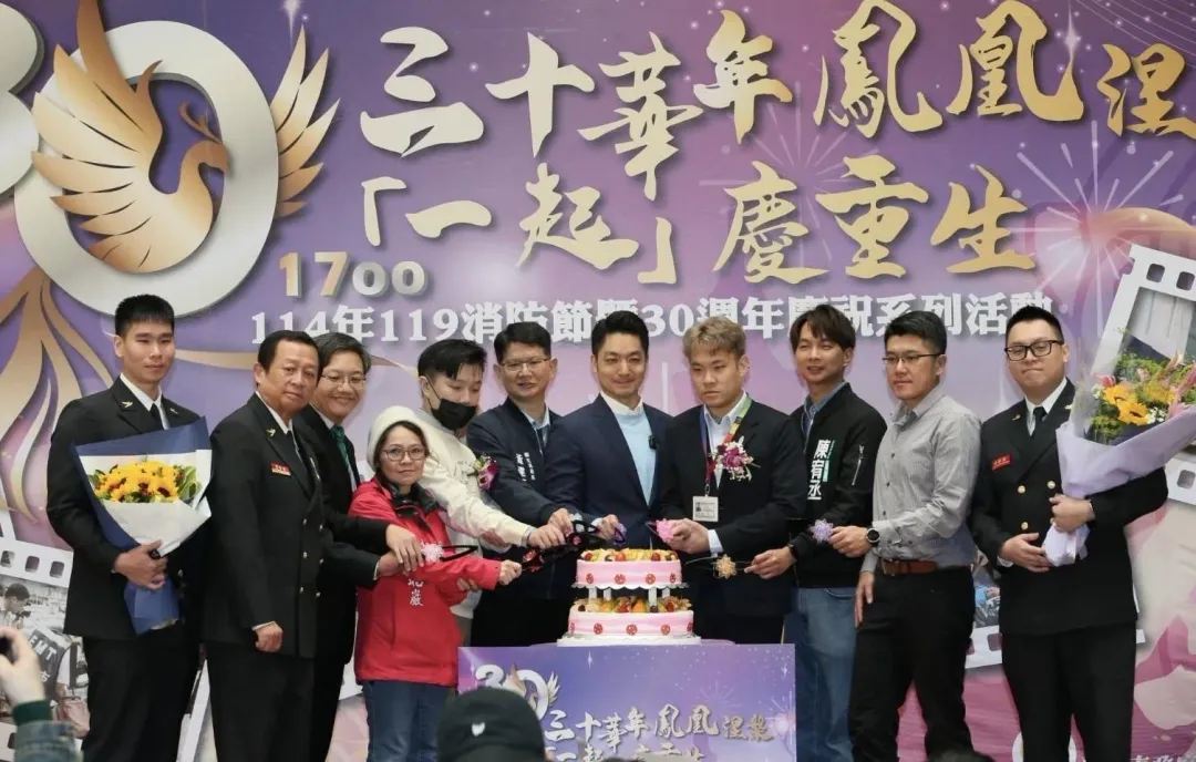 北市政府消防局慶祝成立30周年舉辦活動。（圖／翻攝畫面）