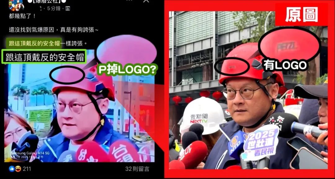 鄭照新的安全帽引發討論。（合成圖）