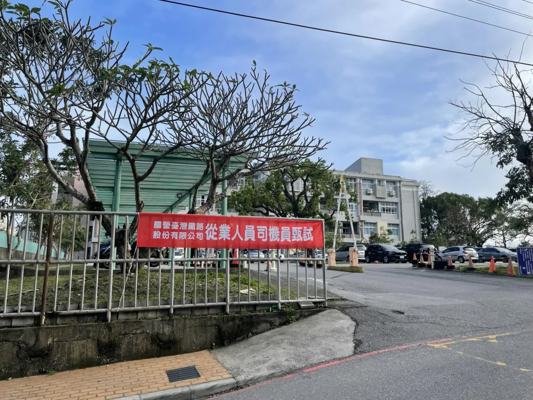 今日第一階段筆試。(圖/台鐵提供)