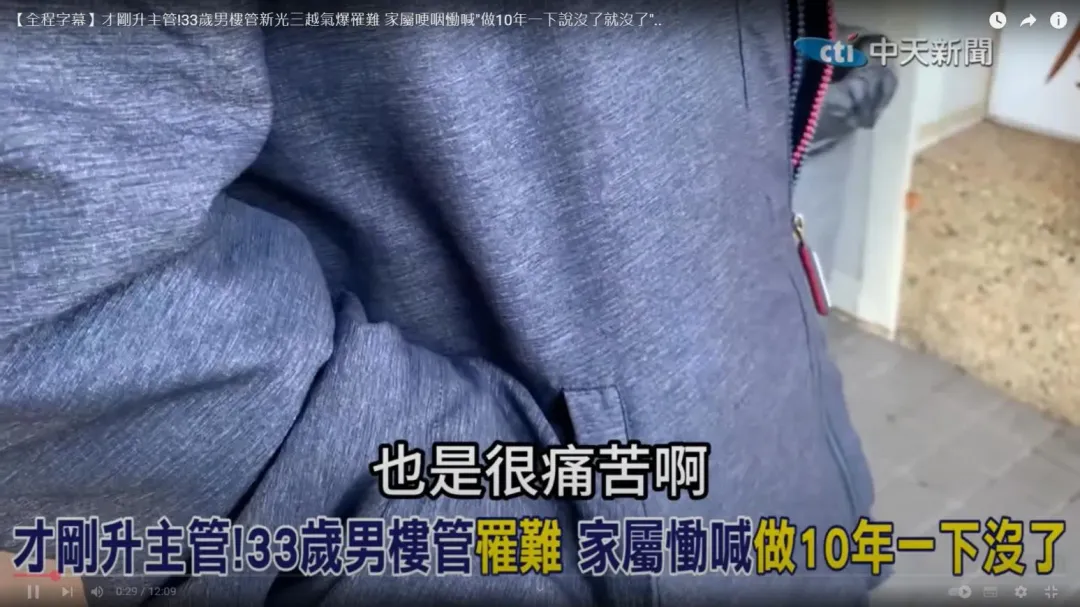死者父親白髮人送黑髮人，悲痛不已。（圖／中天新聞）