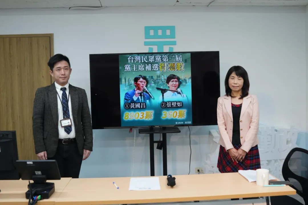 民眾黨主席補選結果出爐。（圖／民眾黨提供）