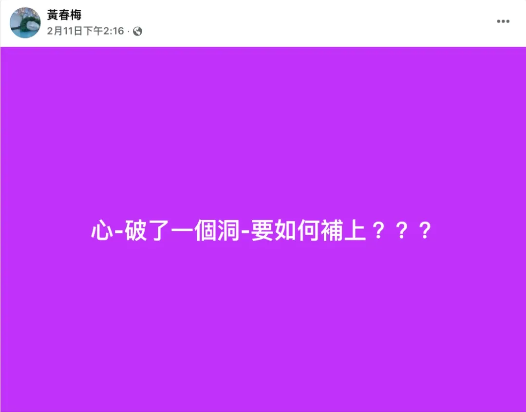 S媽11 日發文。（圖／翻攝自S媽臉書）
