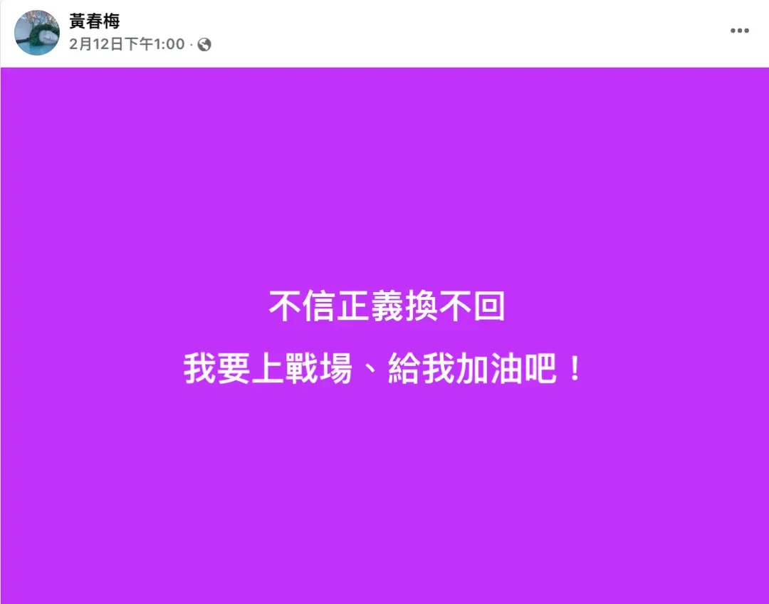 S媽12日發文。（圖／翻攝自S媽臉書）