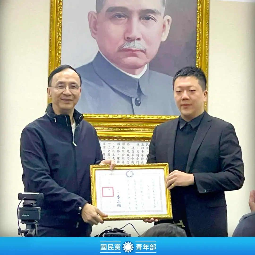 朱立倫頒發當選證書給國民黨全國青年工作總會總會長鄭任宗。（資料圖／擷取自國民黨青年部）