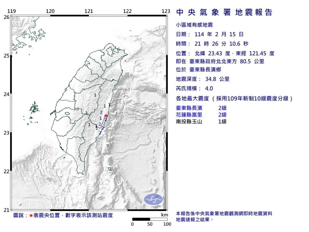 台東縣長濱鄉15日晚間9時26分發生規模4.0有感地震，台東長濱最大震度2級。（圖／翻攝自中央氣象署官網）