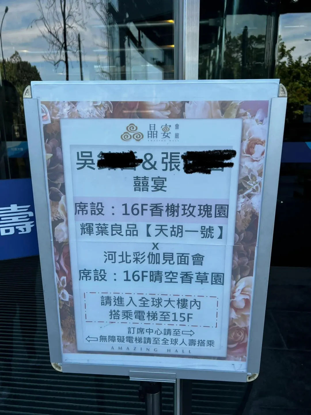 新人喜酒巧撞AV女優河北彩伽見面會。（圖／爆廢公社）