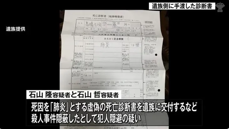 日本醫院為掩蓋院內殺人案,竟造假死亡證明欺騙家屬。(圖/NNN)