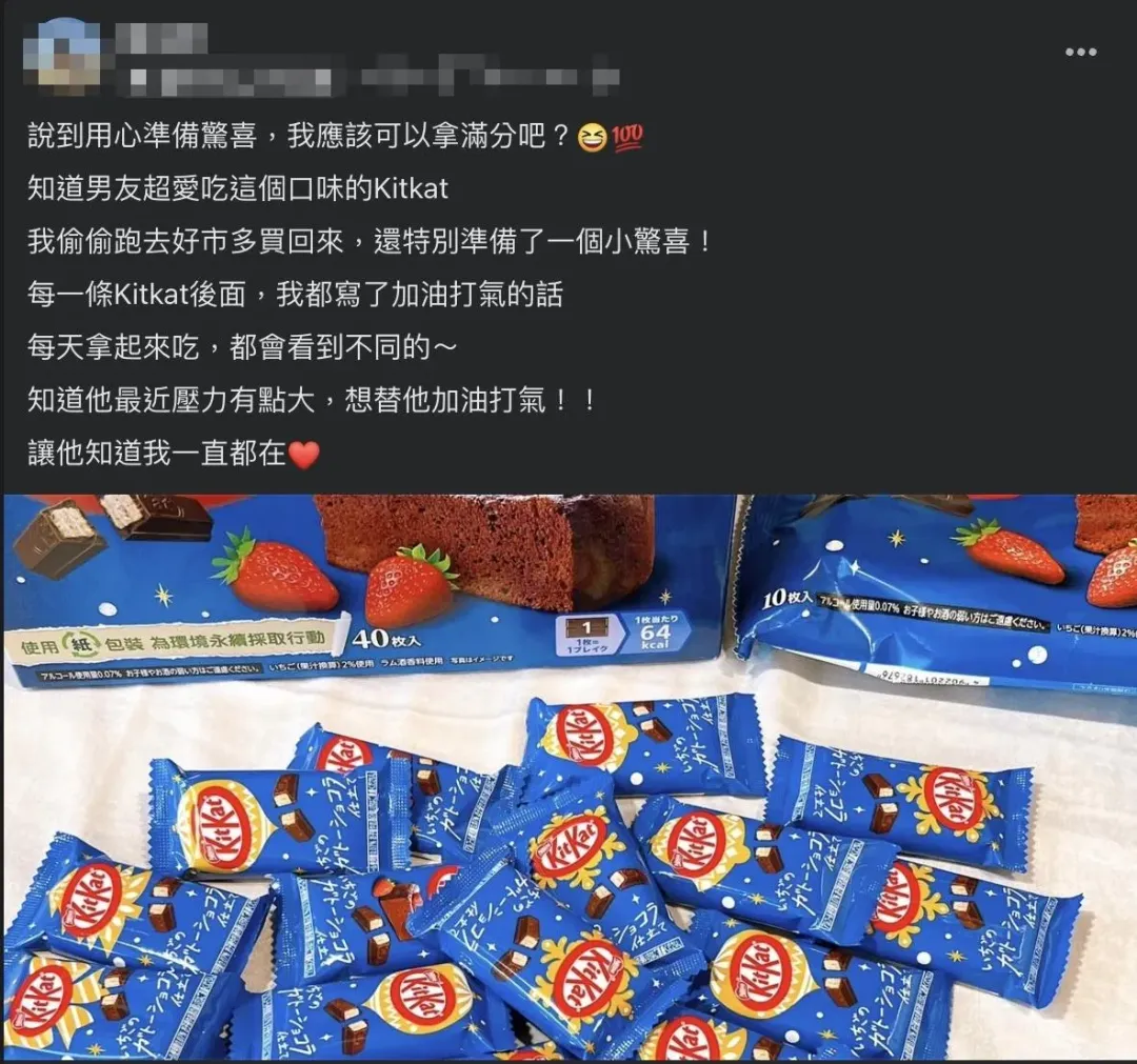 一名女網友於臉書發文分享自己的情人節驚喜，引起網友熱議。（圖／好市多臉書社團）