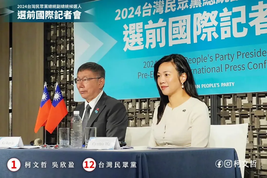 柯文哲2024年總統大選找上吳欣盈擔任副總統候選人。（圖／柯文哲臉書）