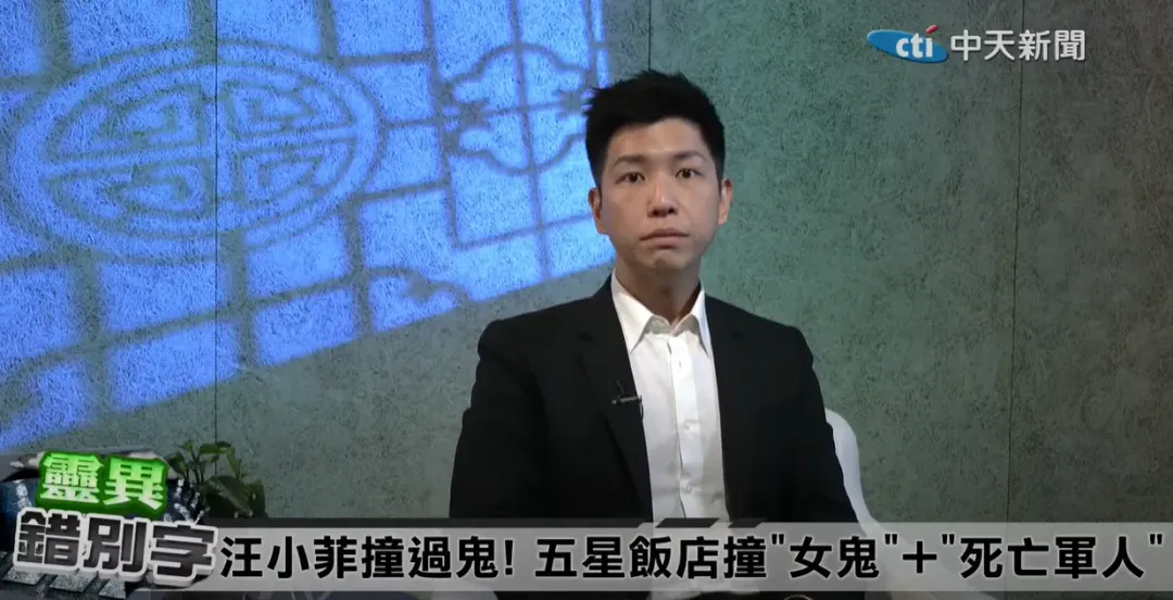汪小菲曾在台北五星飯店撞到「打撲克牌的軍人」和「紅衣女人」。（圖/中天新聞）