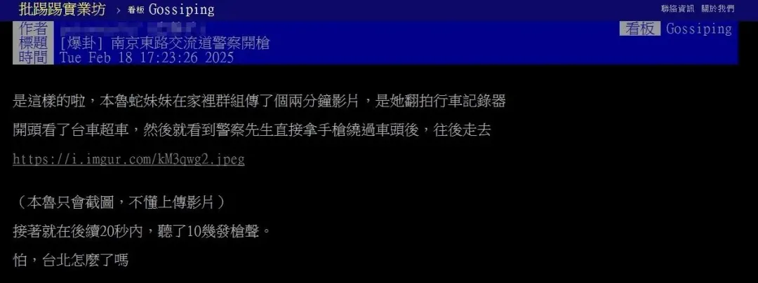 有民眾於今（18）下午5時23分，在論壇網站PTT上發文。（圖／翻攝自PTT）