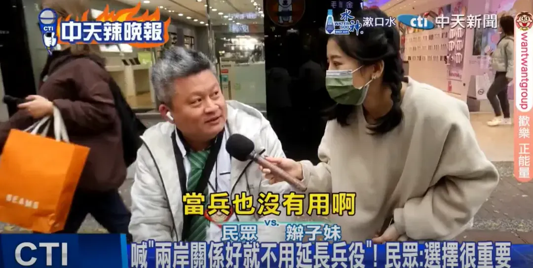 「辮子妹」進行街訪。（圖/中天新聞）