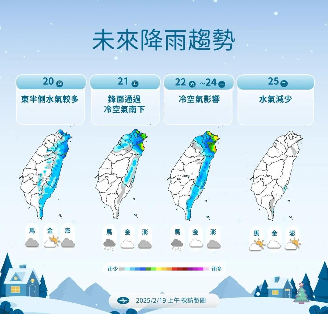 鋒面和冷空氣影響，本週末迎風面地區尤其基隆北海岸、東北部與大台北山區雨勢較大。（圖／中央氣象署提供）