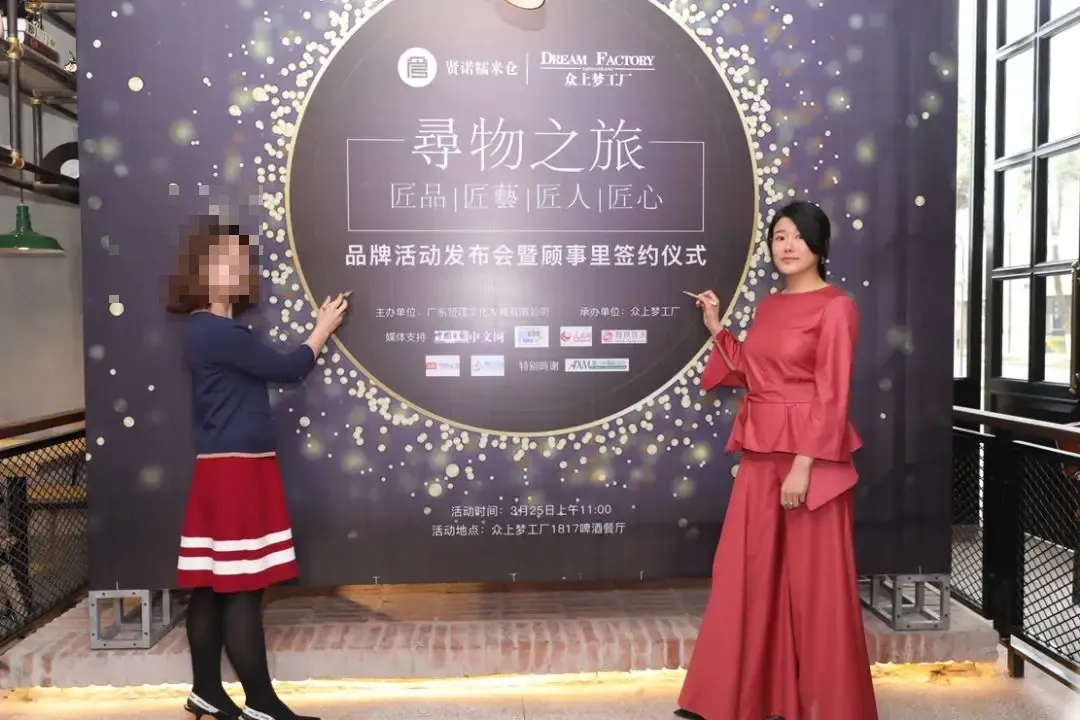 右邊的女士正是單忠華，可以看到賢諾文化舉辦的活動得到大陸多家官媒支持。（圖/翻攝自微信公眾號）