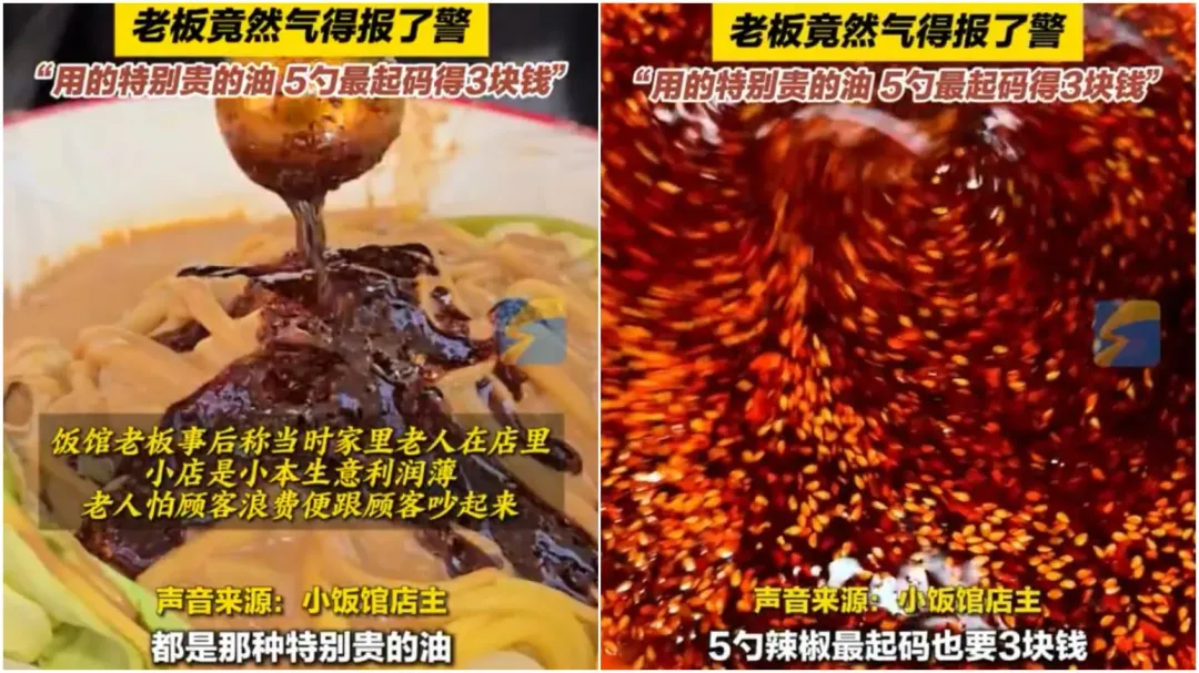 江蘇淮安一家麵店因為客人吃冬粉加5匙辣椒氣到報警。(圖/翻攝微博)