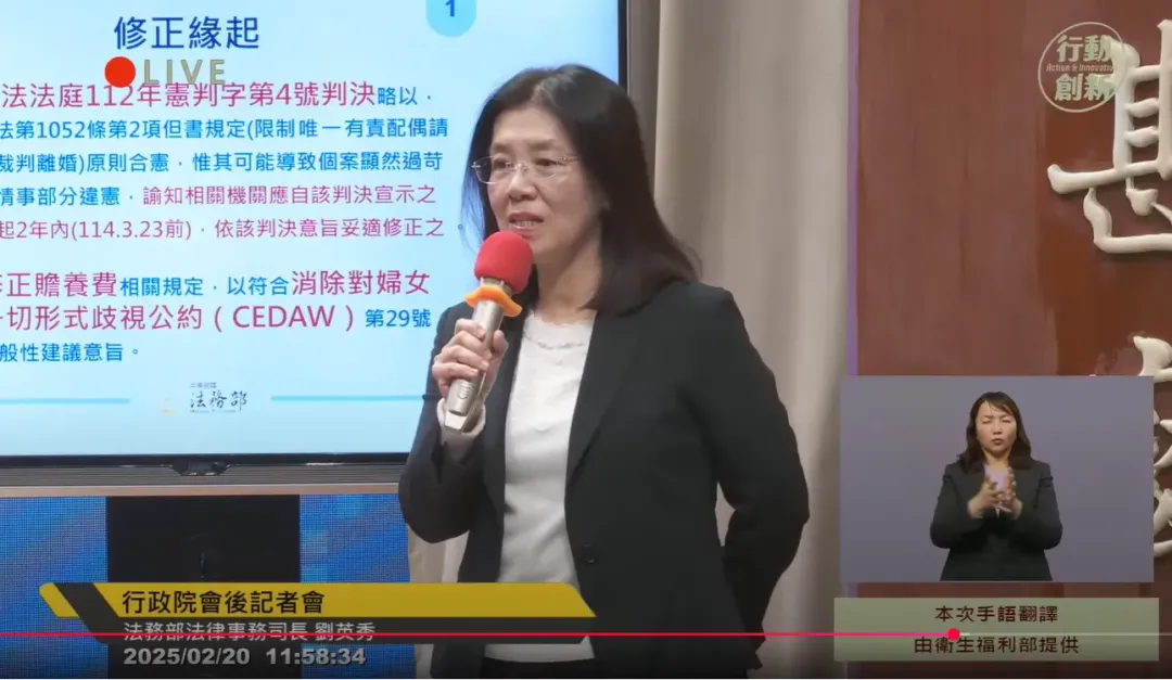法務部法律事務司長劉英秀。（圖／翻攝行政院YT）