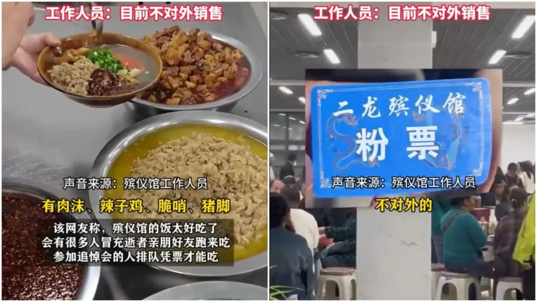 殯儀館所賣的米粉僅限參加告別式的家屬才能買。(圖/翻攝微博)