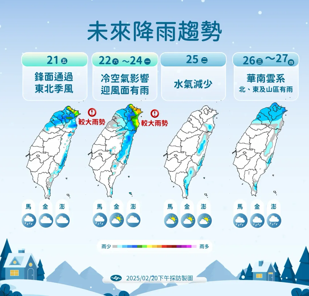 本週末因冷氣團帶來水氣,局部地區雨勢較大。(圖/中央氣象署提供)