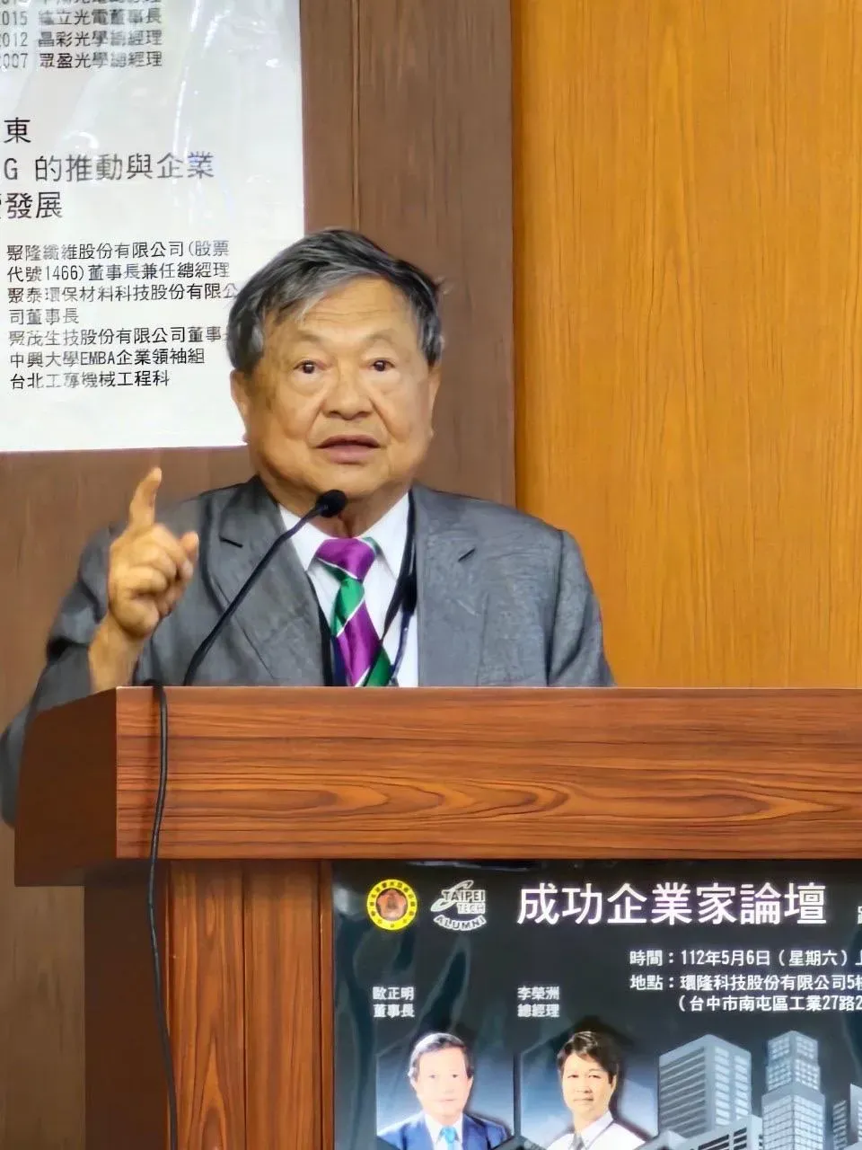 環隆科技發布重訊前董事長歐正明逝世。(圖/取自Taipei Tech Alumni國立臺北科技大學校友會全國總會臉書粉專)