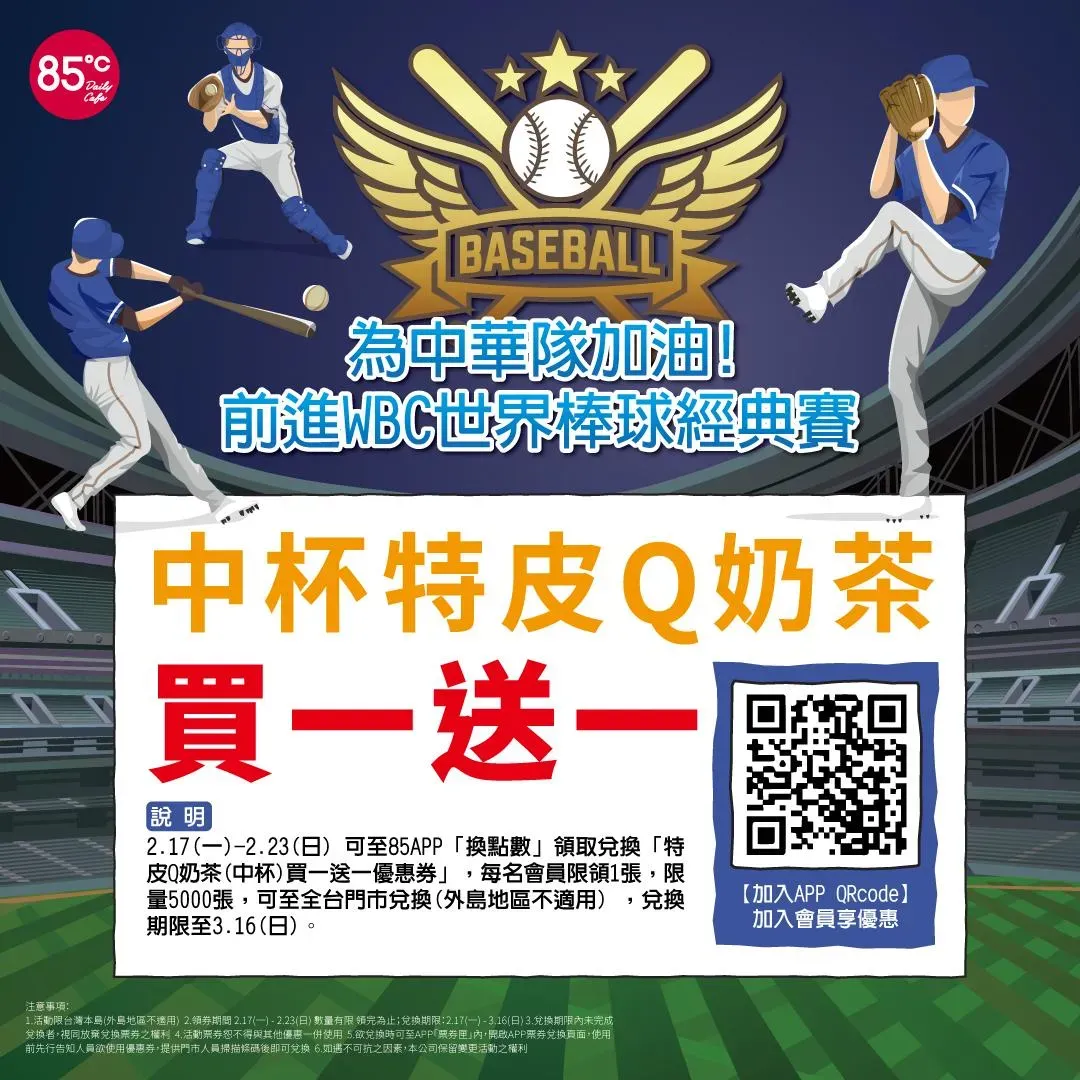 買一送一優惠。（圖／業者臉書）