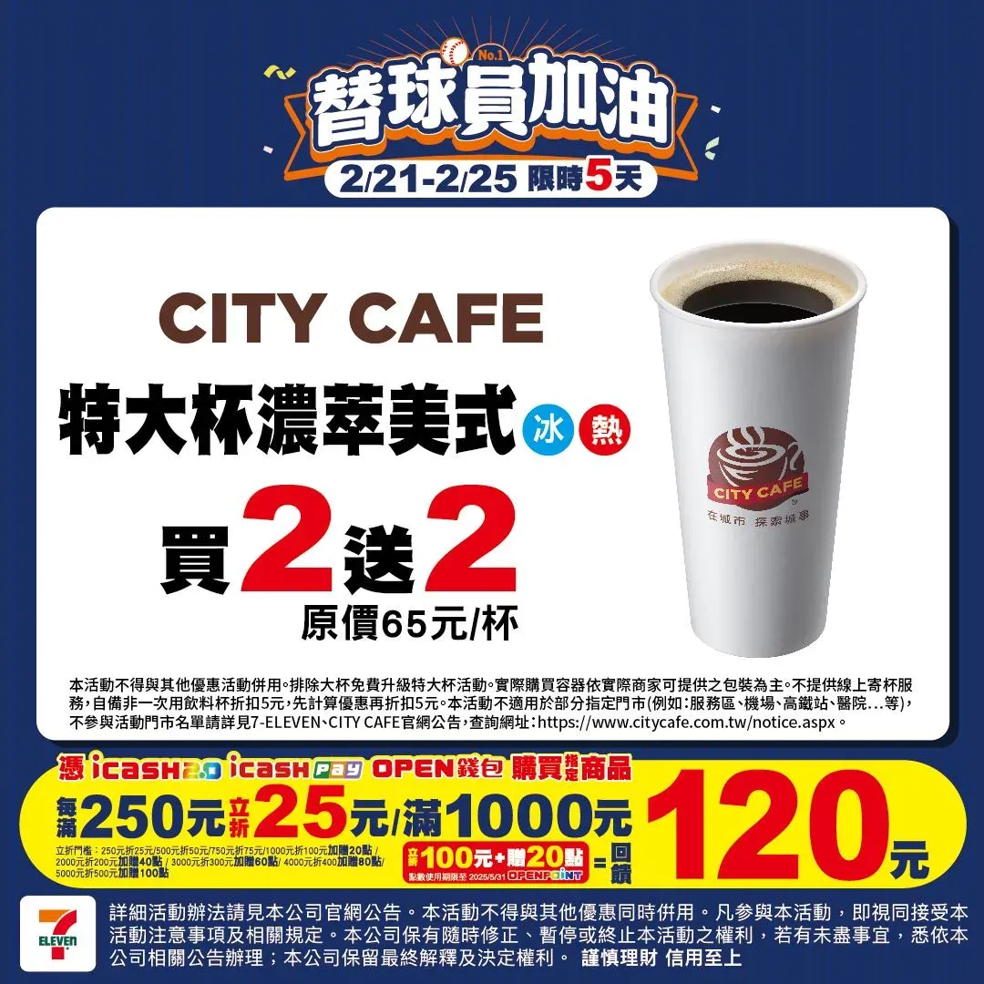 咖啡飲品優惠。（圖／業者提供，下同）