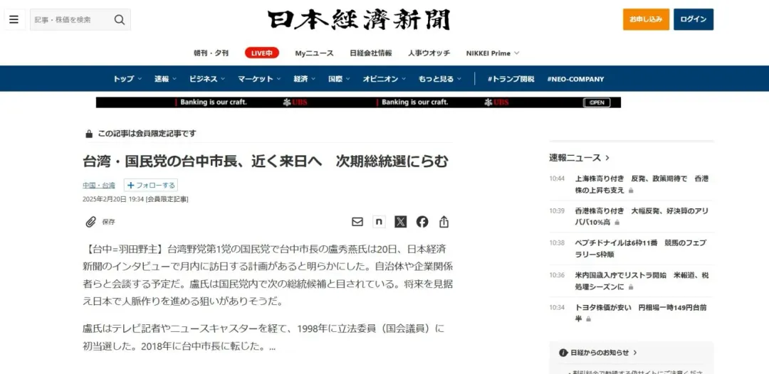 (圖/截自日經新聞官網)