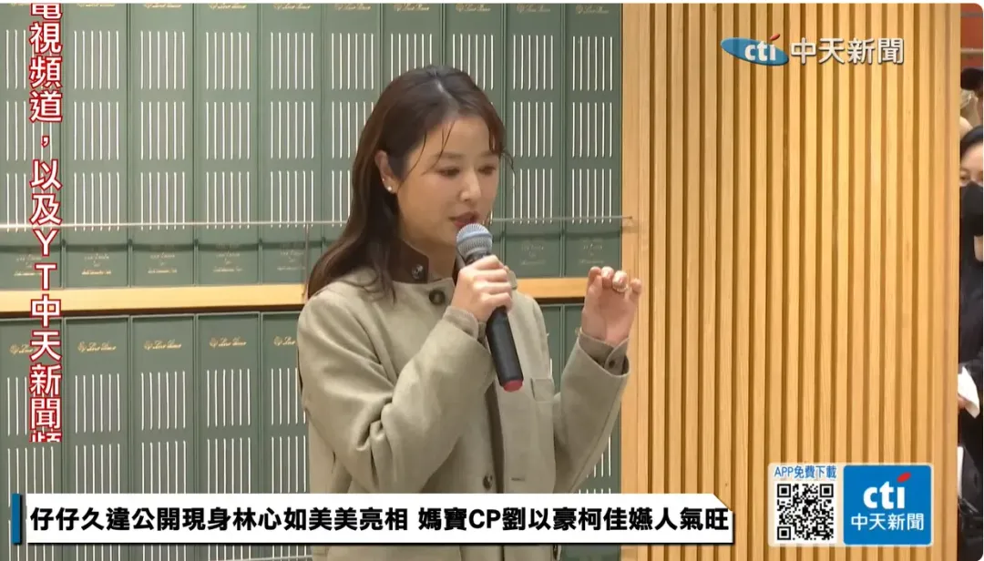 林心如坦言看新聞才得知陳妍希、陳曉離婚。（圖／中天新聞）