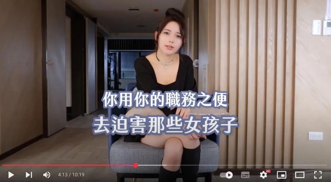 舒二魚在YouTube中對孫生控訴。（圖／翻攝在YouTube）