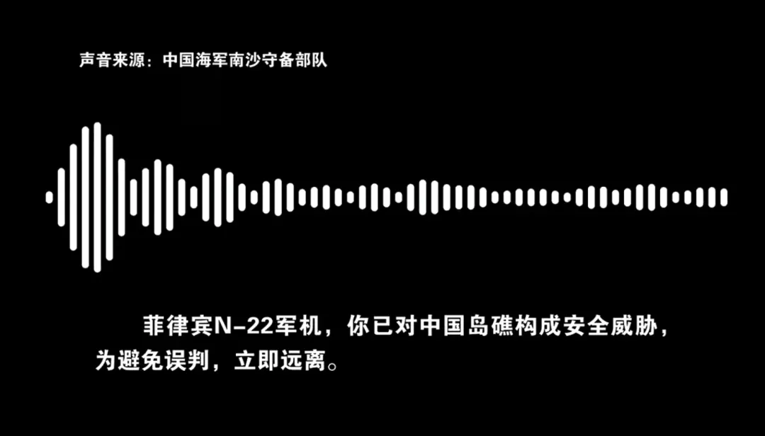 南沙守備部隊警告驅離菲N-22軍機。（圖／翻攝南部戰區）
