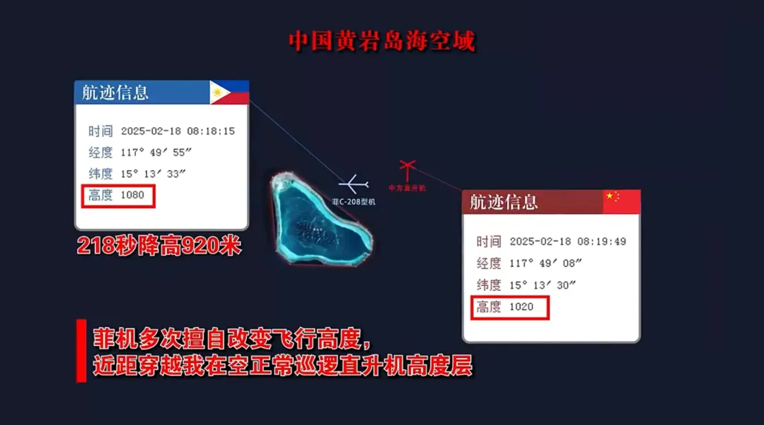 南部戰區公布中方直升機與C-208型機的飛行航跡訊息。（圖／翻攝南部戰區）