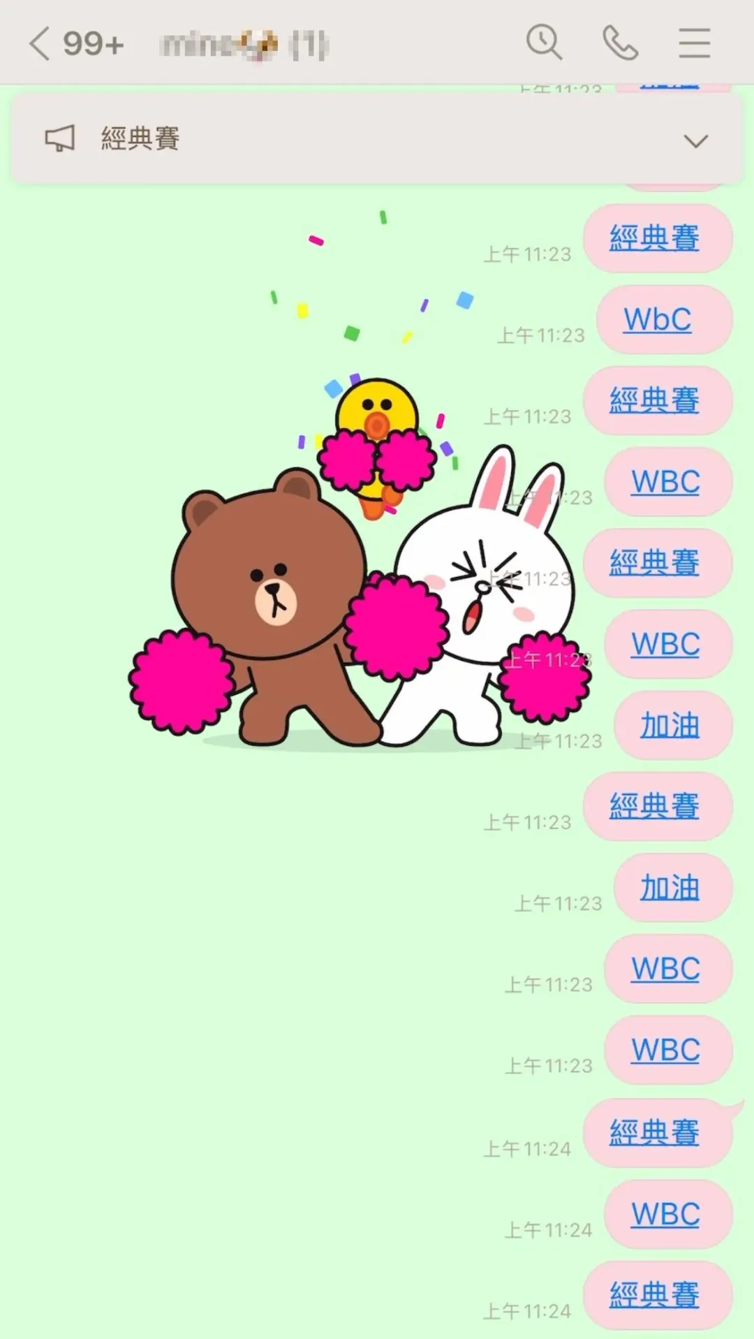 輸入三組關鍵字就能看到可愛的熊大、兔兔和莎莉立刻現身應援。(圖/翻攝自LINE)