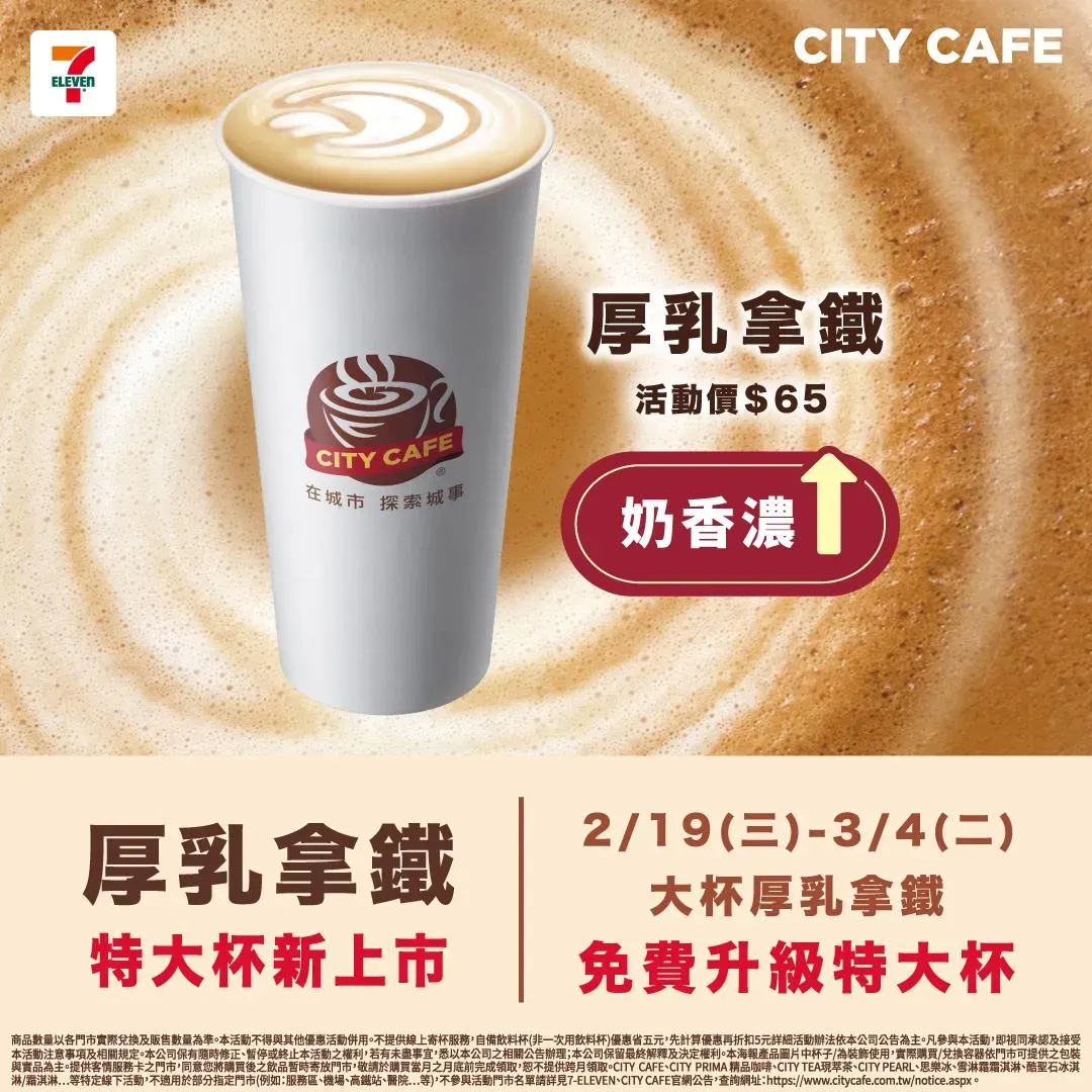 咖啡飲品優惠。（圖／業者提供）