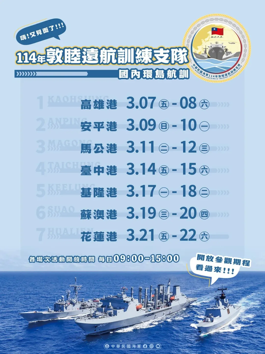 (圖/海軍司令部)