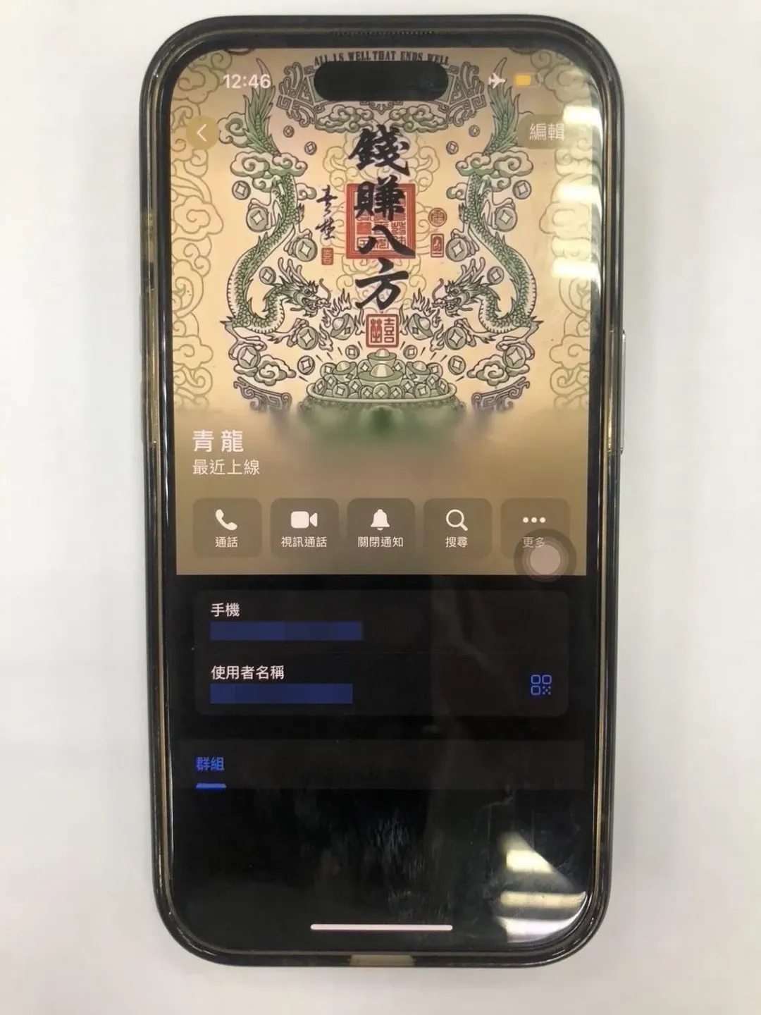 詐騙上手代號「青龍」。（圖／警方提供）